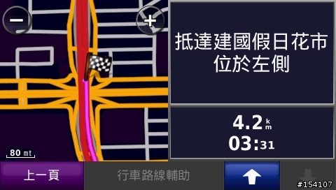 目的地在高架橋下面?