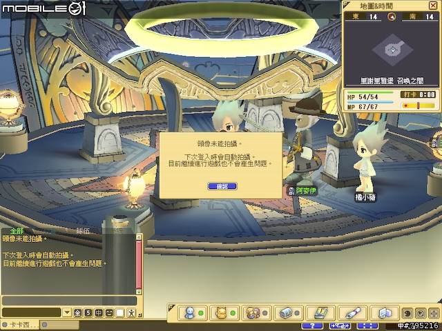 久違的超Q感療傷系線上遊戲 - 《魔力寶貝2》試玩心得