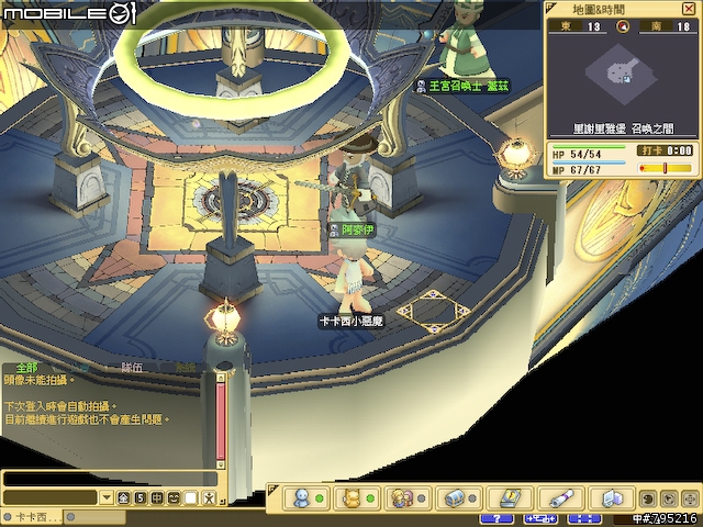 久違的超Q感療傷系線上遊戲 - 《魔力寶貝2》試玩心得