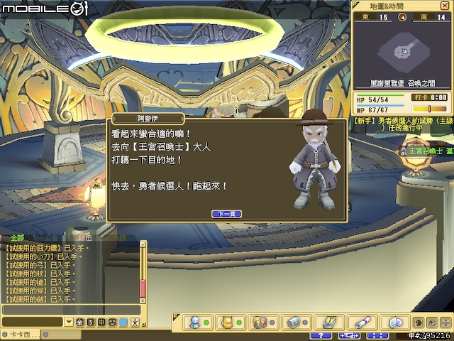 久違的超Q感療傷系線上遊戲 - 《魔力寶貝2》試玩心得