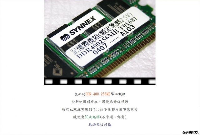 想請教各位有拍賣電子零件經驗的