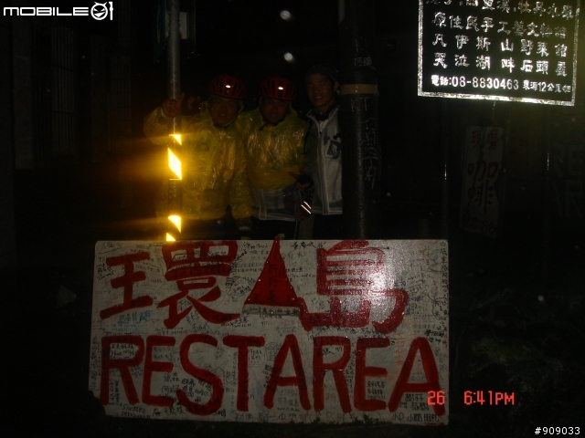 未完成的環島夢....第一天..