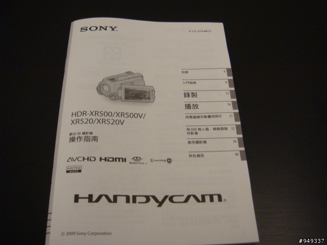 09年最值得買的DV-SONY-XR500公司貨開箱(HD夜拍測試)