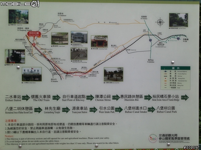 二水鐵道追風(女王篇)-鳳山寺、八堡一圳自行車道、二水鐵道追風線