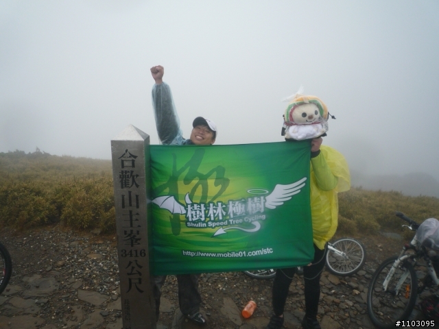 武嶺+加碼合歡山主峰自虐之Open將遊記開箱囉