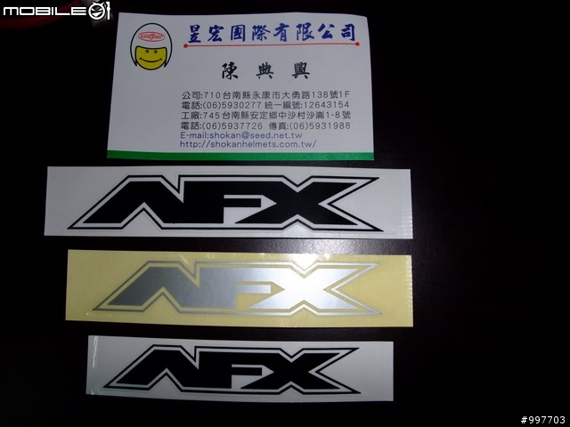 【分享】AFX FX-10 改製款開箱文+AFX工廠實地走訪+AFX品牌故事