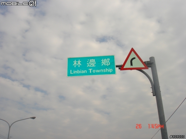 未完成的環島夢....第一天..