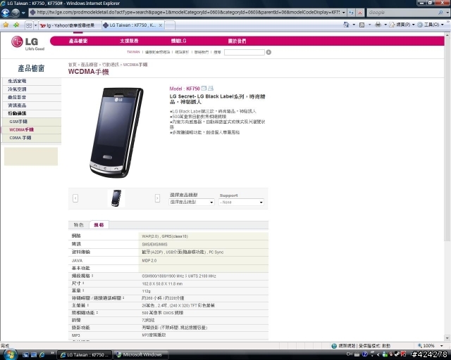 買KF-750之後跟LG客服反應之後的後續