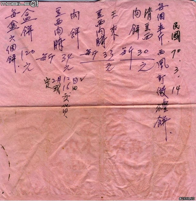 【分享】一些阿公留下的書與資料.....