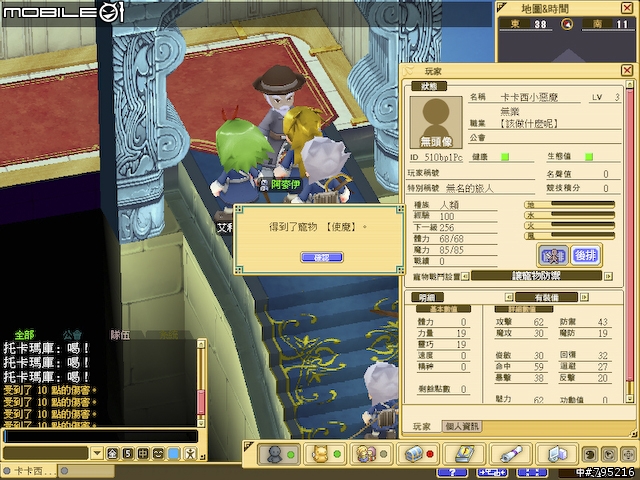 久違的超Q感療傷系線上遊戲 - 《魔力寶貝2》試玩心得