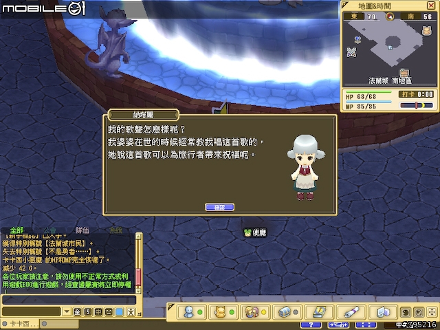 久違的超Q感療傷系線上遊戲 - 《魔力寶貝2》試玩心得