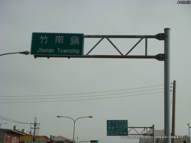 16吋6速折疊腳踏車環島旅行遊記 (威寶小折)