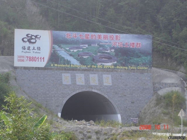 福建客家土樓