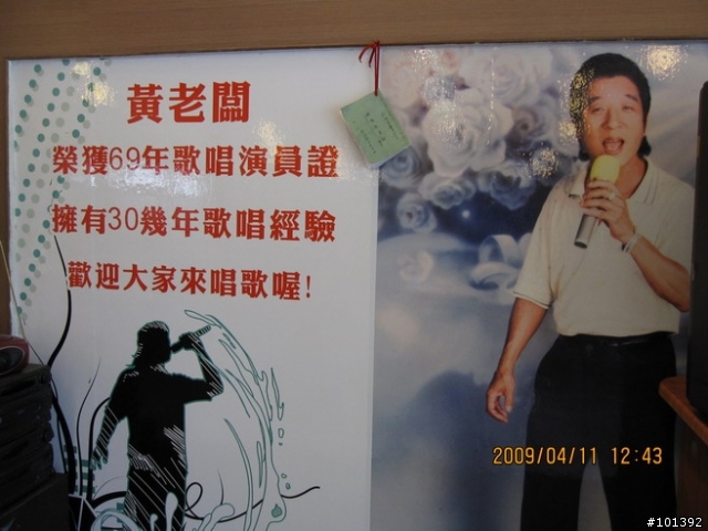 20090411台中慢慢騎TCSM彰化銀行山之行