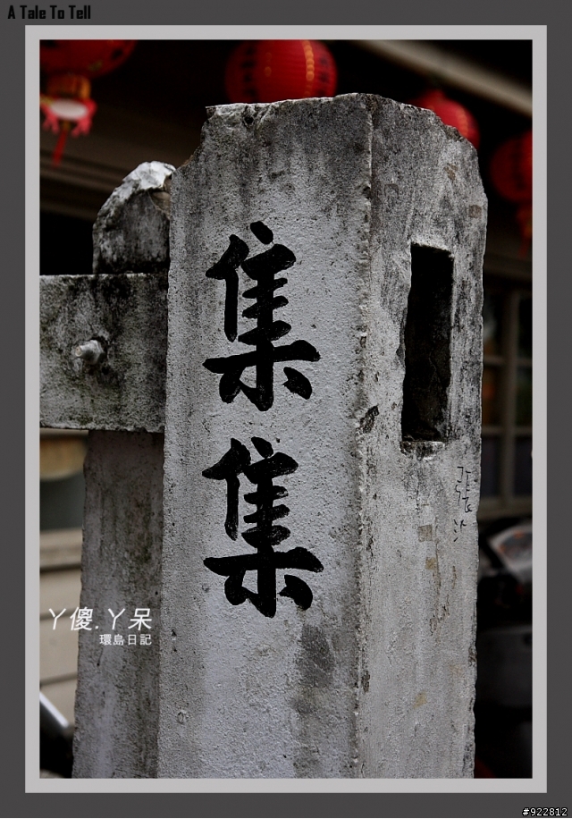 阿傻阿呆摩托車環島記(6天5夜)~一樣的環島,不太一樣的路線