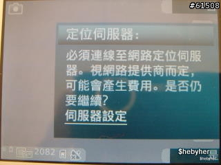 將相片與軌跡檔整合,上傳Google map不分頁示範教學