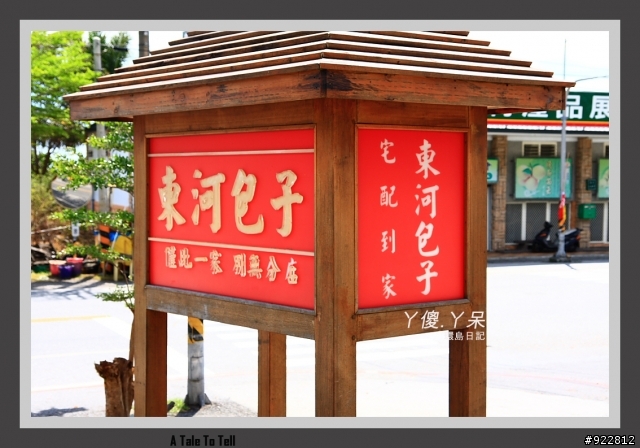 阿傻阿呆摩托車環島記(6天5夜)~一樣的環島,不太一樣的路線