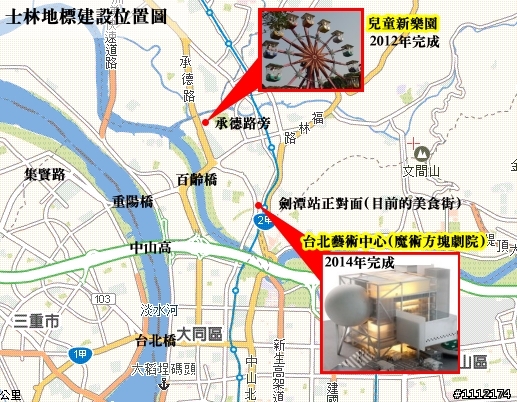 士林地區五年內兩項地標建設位置圖:劇院、兒童新樂園(近三重重劃區)