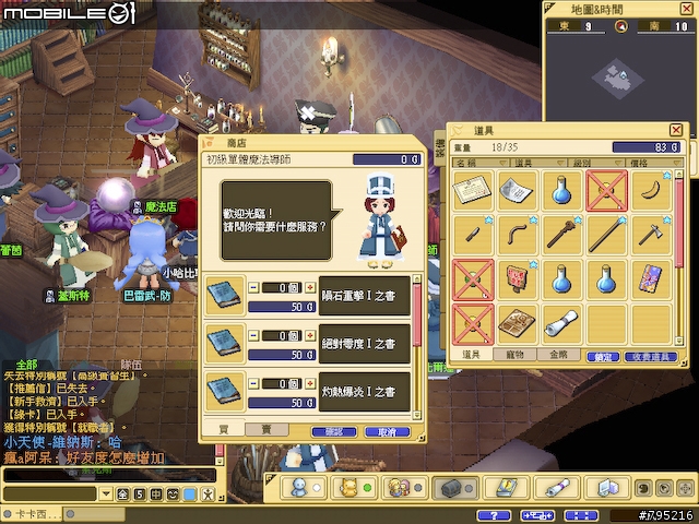久違的超Q感療傷系線上遊戲 - 《魔力寶貝2》試玩心得