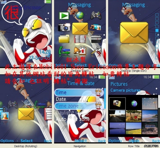 {240*320}**Q版-超人力霸王(鹹蛋超人)**<重新開張 歡迎光臨>