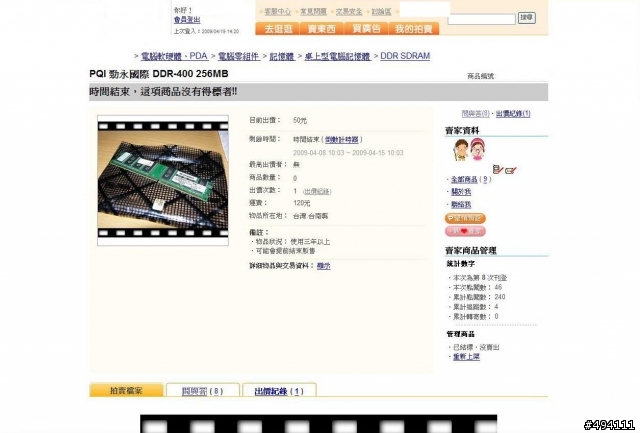 想請教各位有拍賣電子零件經驗的