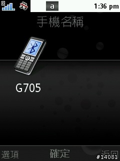 G705網路分享_忘記帶USB線的替代方案