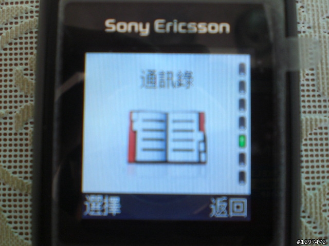 驚見!!~Sony Ericsson最新雙卡機種!!!! 價格竟然只要三千~!!!!!!!!!!