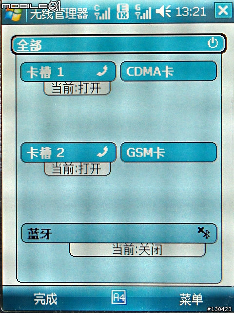 GSM/CDMA 雙卡雙待 (再來個 WM 6.0 Pro) 的PDA 手機 - i-mate GC588