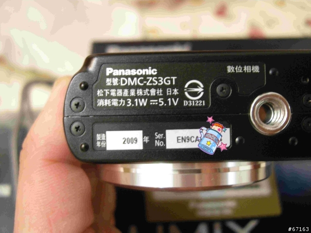 Panasonic ZS3台灣公司貨開箱