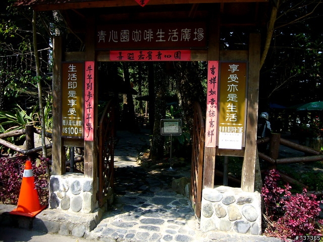 八大七小的日月潭征戰
