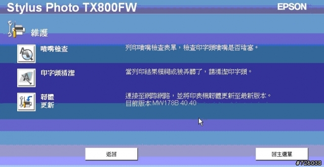 HP C309a vs TX800 網管介面一決高下
