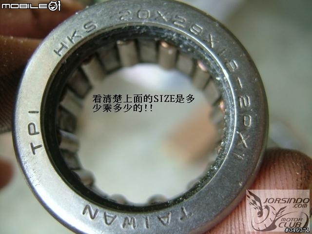 學校沒教的事..後開閉盤培林更換說明!!