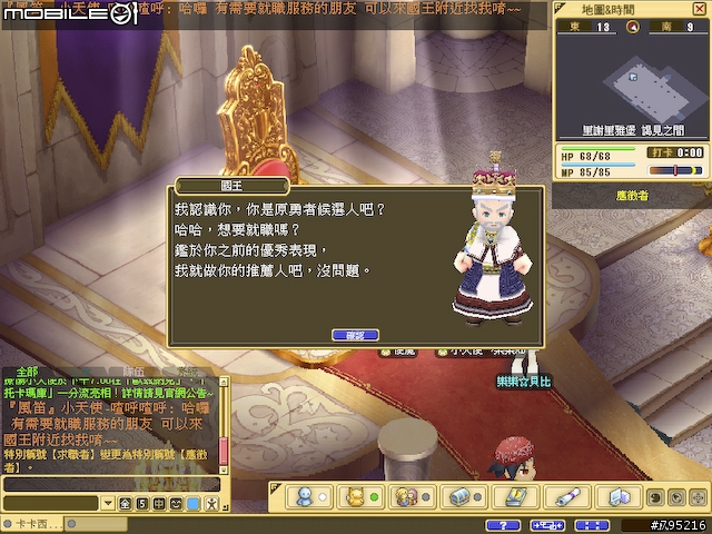 久違的超Q感療傷系線上遊戲 - 《魔力寶貝2》試玩心得