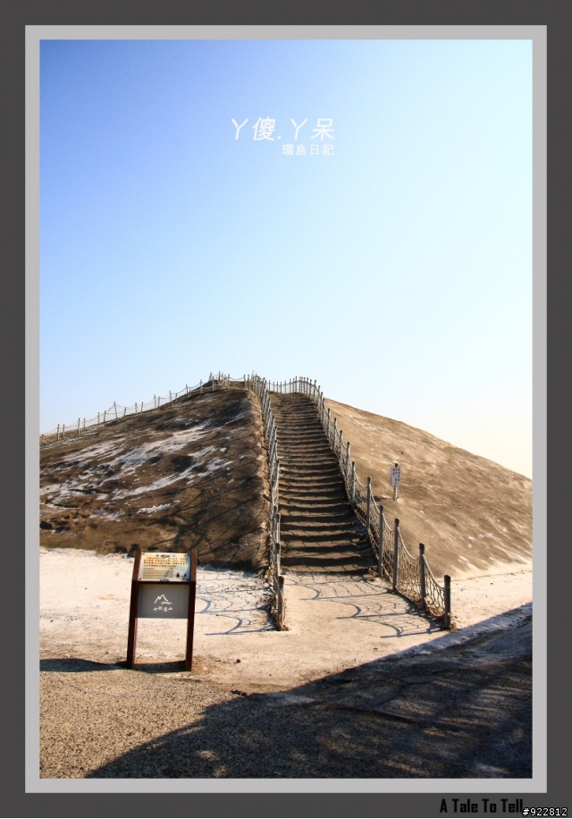 阿傻阿呆摩托車環島記(6天5夜)~一樣的環島,不太一樣的路線