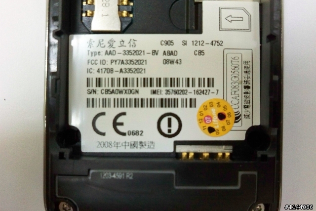C905送修等於沒修