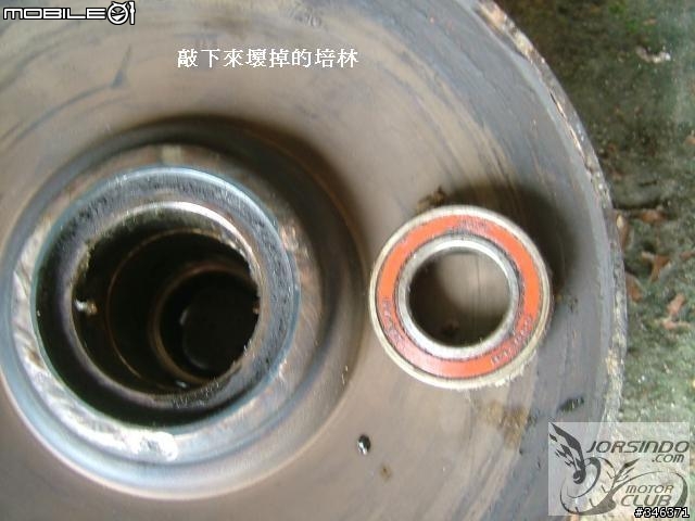 學校沒教的事..後開閉盤培林更換說明!!