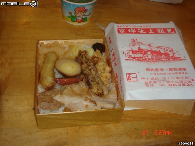 未完成的環島夢..第二天