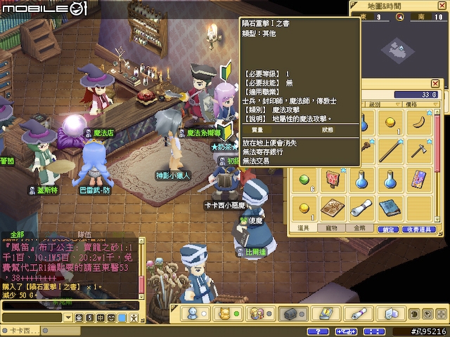 久違的超Q感療傷系線上遊戲 - 《魔力寶貝2》試玩心得