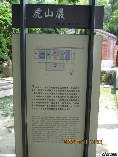 20090411台中慢慢騎TCSM彰化銀行山之行