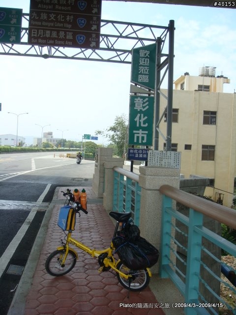 16吋6速折疊腳踏車環島旅行遊記 (威寶小折)