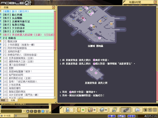 久違的超Q感療傷系線上遊戲 - 《魔力寶貝2》試玩心得