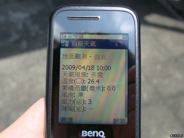 T60的螢幕在太陽下依然清晰!!