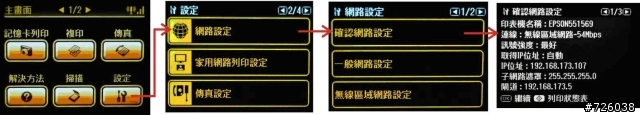 HP C309a vs TX800 網管介面一決高下