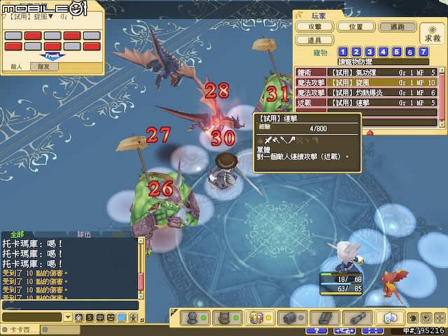 久違的超Q感療傷系線上遊戲 - 《魔力寶貝2》試玩心得