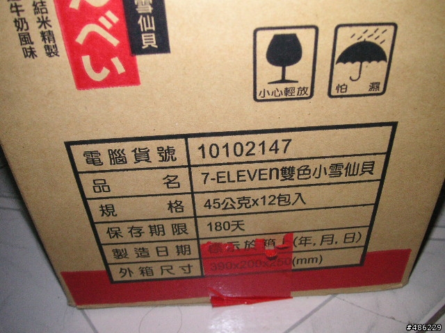太誇張了!中視的挑戰101!跟本是挑戰101包過期餅乾!(4/2 12:41更新)
