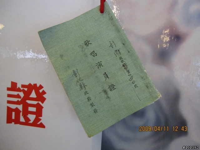 20090411台中慢慢騎TCSM彰化銀行山之行