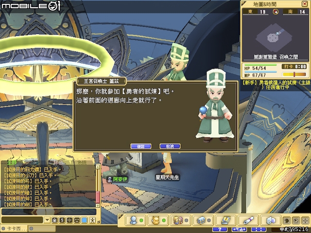 久違的超Q感療傷系線上遊戲 - 《魔力寶貝2》試玩心得