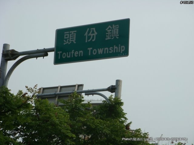 16吋6速折疊腳踏車環島旅行遊記 (威寶小折)