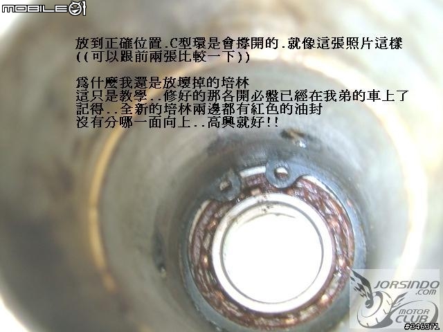 學校沒教的事..後開閉盤培林更換說明!!