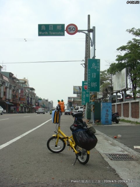 16吋6速折疊腳踏車環島旅行遊記 (威寶小折)